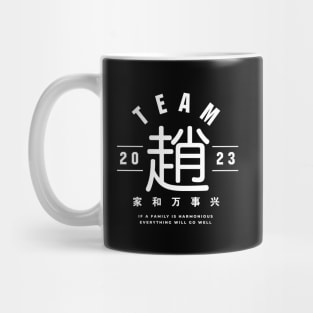 Team 趙 Zhao / Chiu Mug